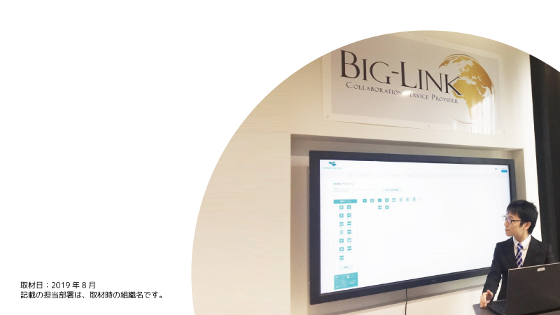 事例紹介:株式会社東計電算様