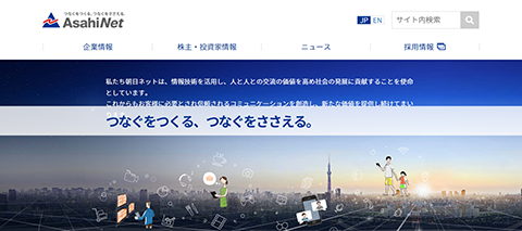 会社概要ページ