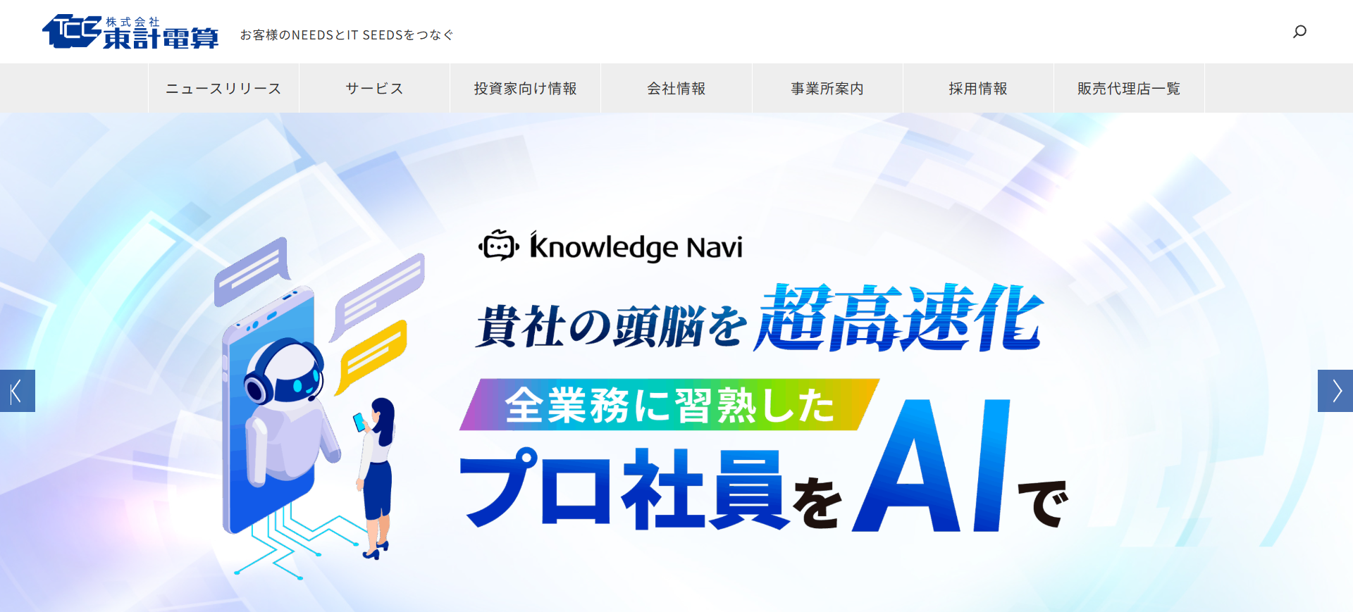 会社概要ページ