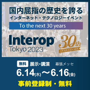 Interop 2023