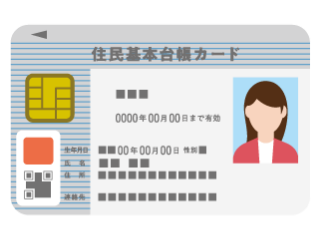 住民基本台帳カード