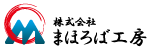 株式会社まほろば工房